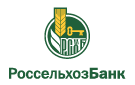 Банк Россельхозбанк в Дмитриевке (Республика Башкортостан)